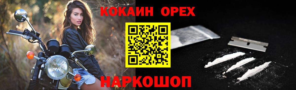 Кокаин Columbia  Вход с VPN  Вольск  COCAIN Эквадор 