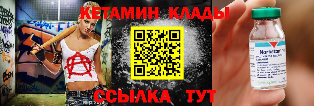 Кетамин VHQ  Вход с VPN  Вольск  КЕТАМИН ketamine 