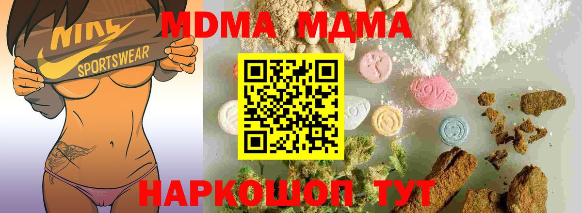 МДМА crystal  MDMA  МДМА кристаллы  Вольск  Вход с VPN 
