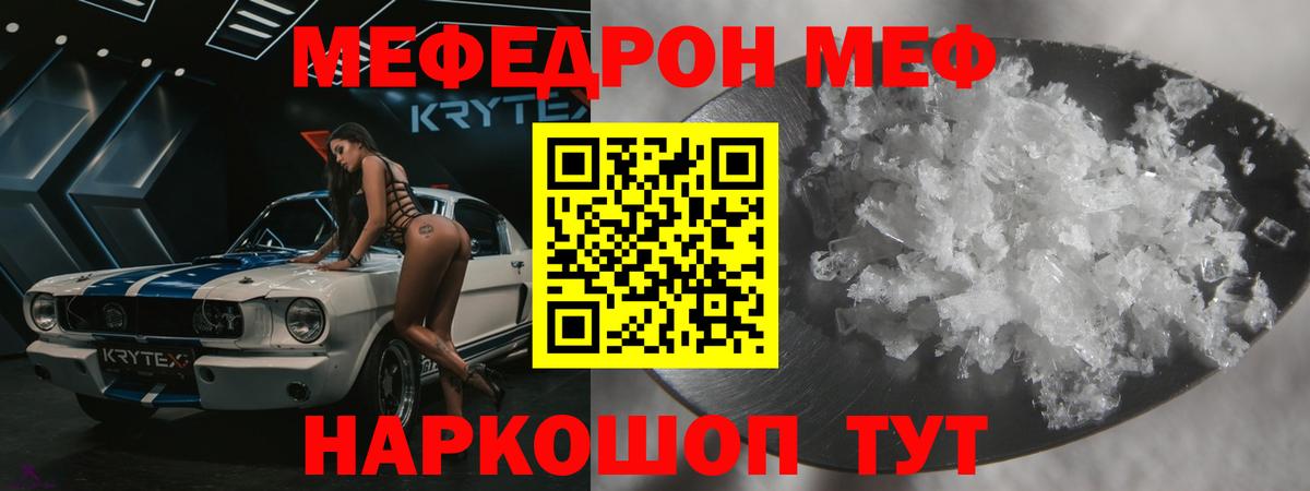Мефедрон  МЕФ 4 MMC  Вольск  Вход с VPN  Меф мяу мяу 