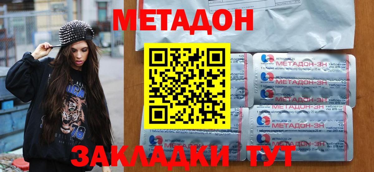 darknet какой сайт  Вход с VPN  Вольск  МЕТАДОН мёд 