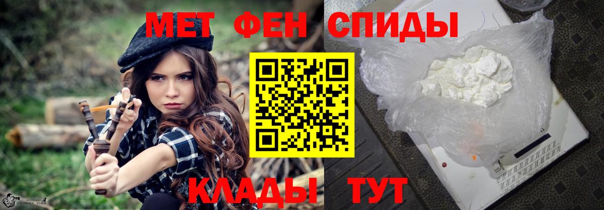 АМФЕТАМИН Вольск