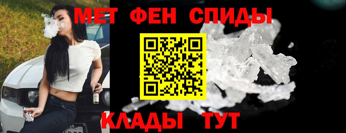 МЕТАМФЕТАМИН Methamphetamine Вольск