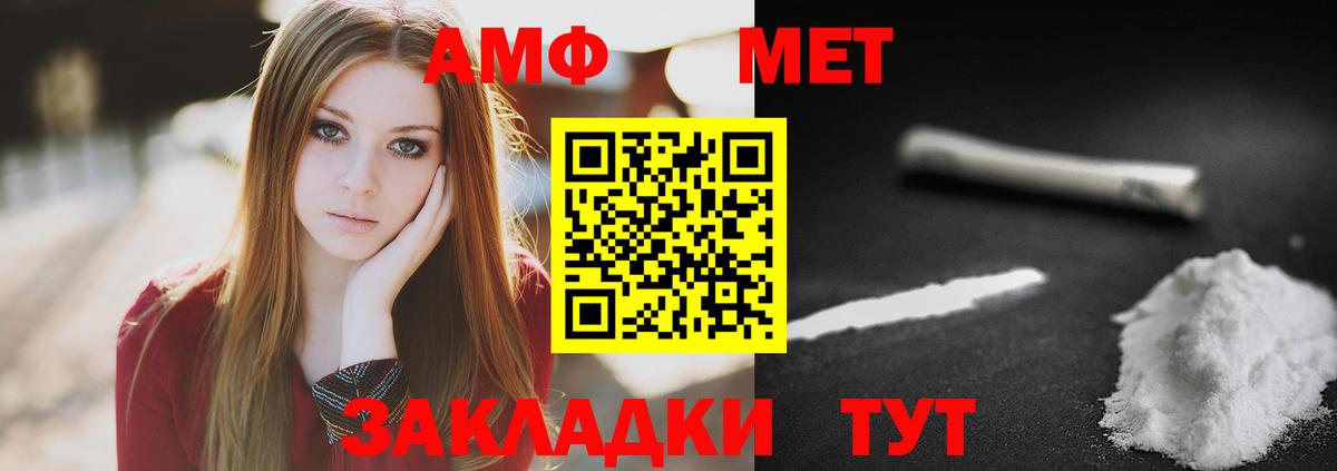 МЕТАМФЕТАМИН Methamphetamine  Вход с VPN  Вольск 