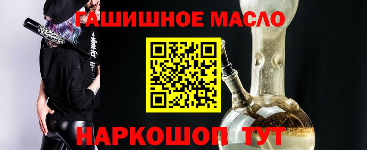 Вольск  Дистиллят ТГК гашишное масло  Вход с VPN 